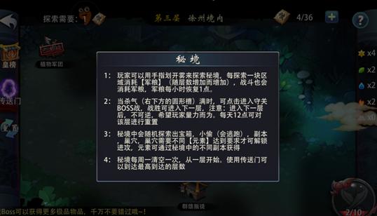奇妙香蕉之旅